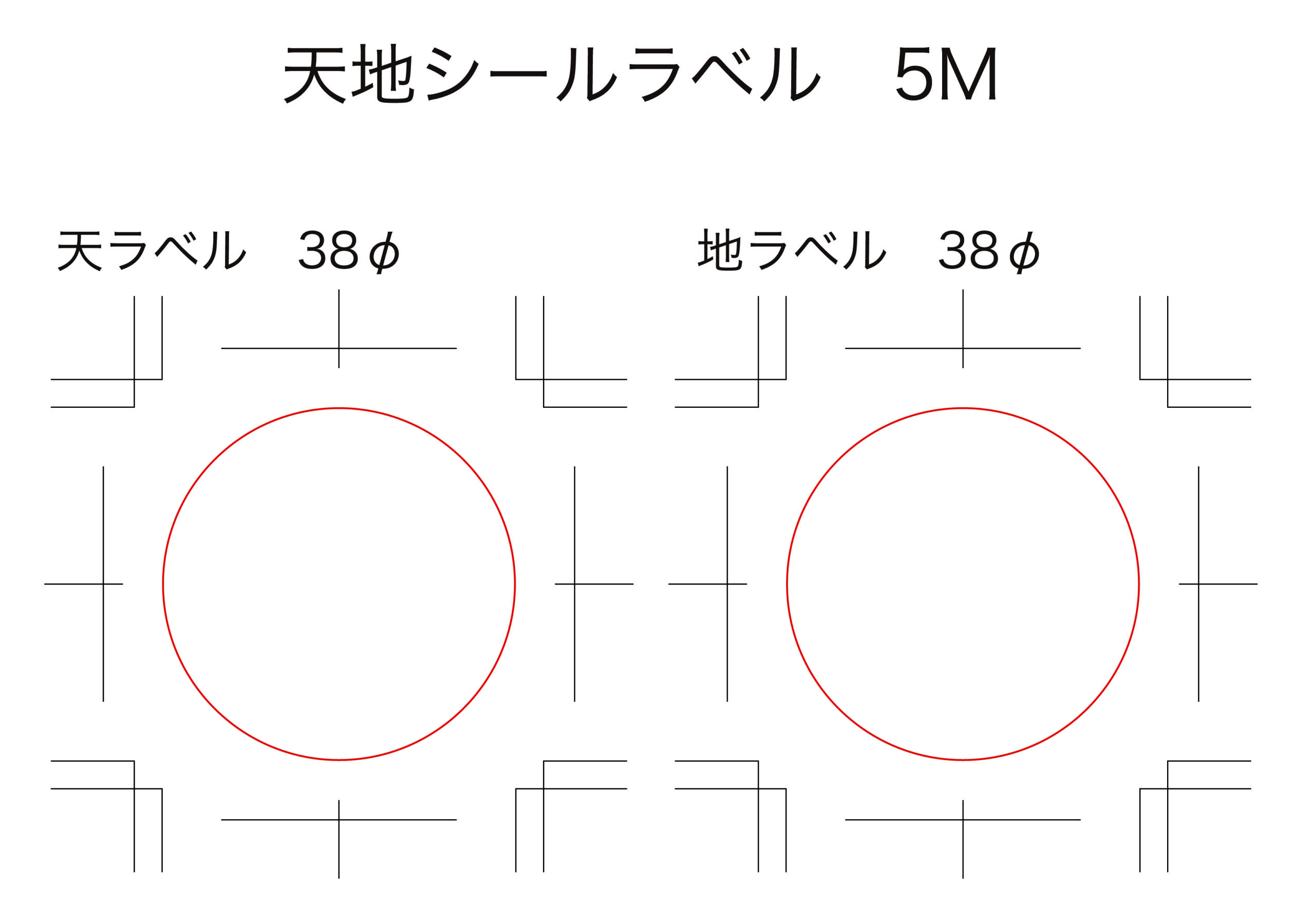 同人誌印刷　マスキングテープ